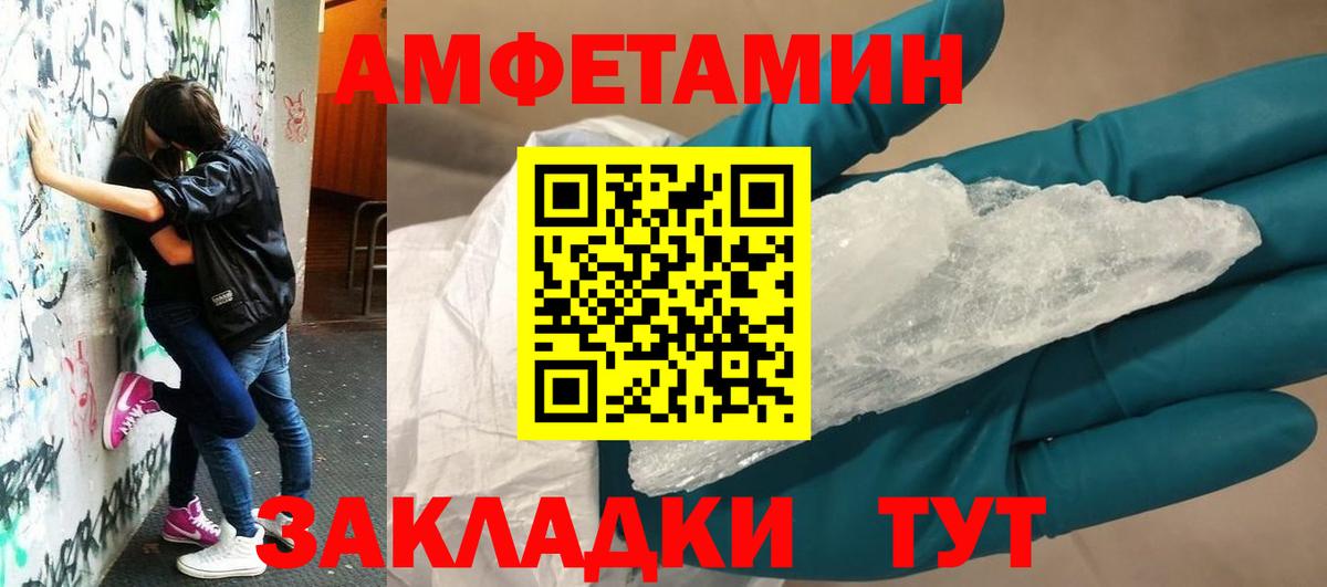 Элиста  Amphetamine VHQ  АМФЕТАМИН  Вход с VPN 