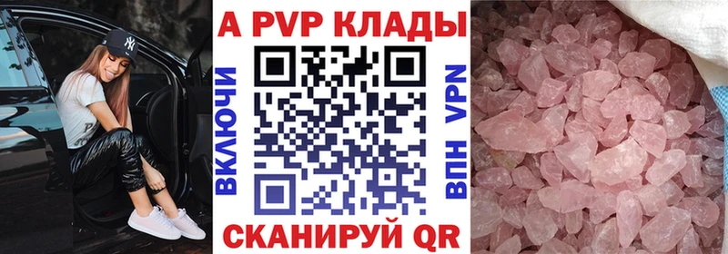 Alpha PVP СК  МЕГА онион  Элиста  купить закладку 