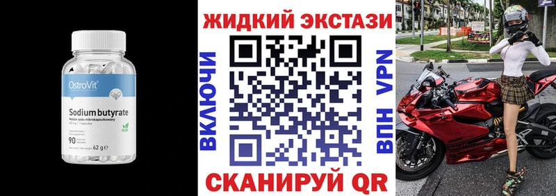 где можно купить   Элиста  Бутират буратино 