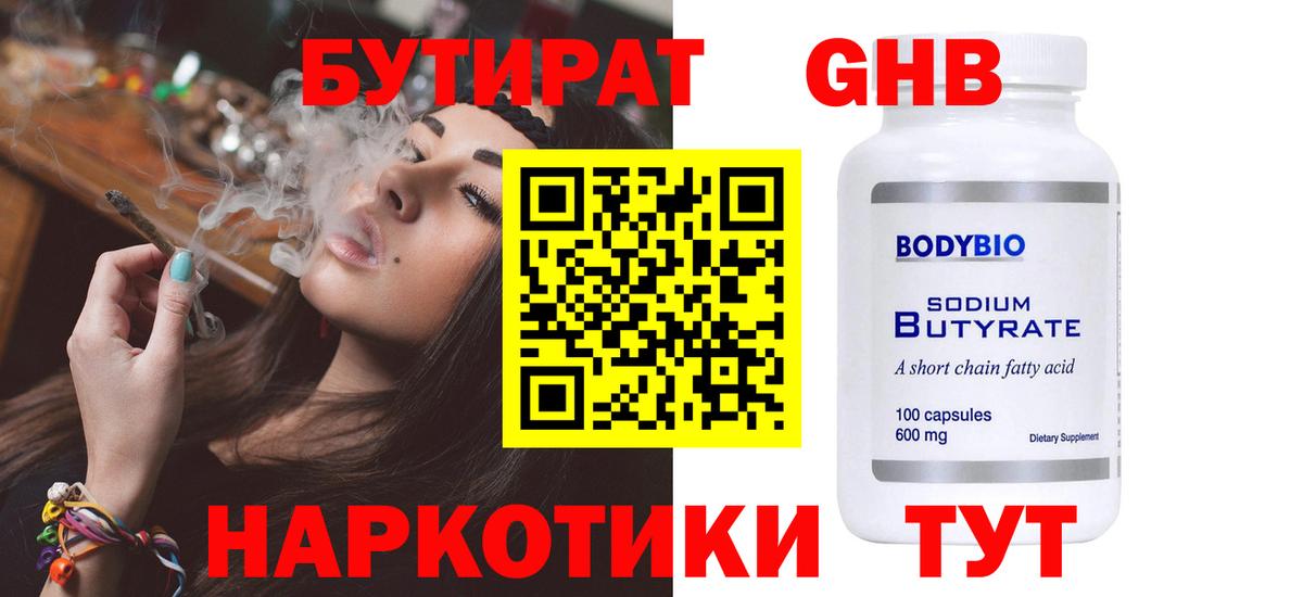 Элиста  БУТИРАТ Butirat  Вход с VPN 