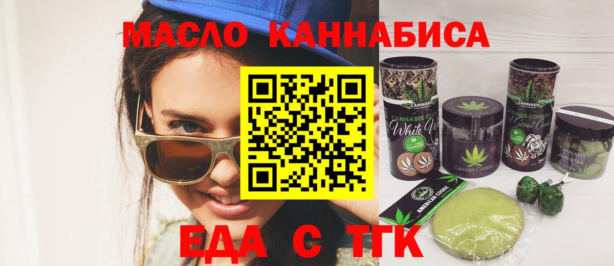 Элиста  Canna-Cookies конопля  Вход с VPN 