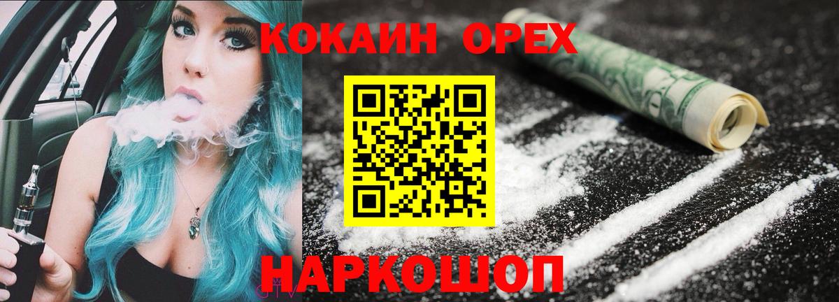 Cocaine  Кокаин Колумбийский  Вход с VPN  Кокаин 99%  Элиста 