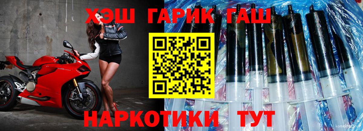 Элиста  ГАШ Premium  ГАШИШ хэш  Гашиш  Вход с VPN 