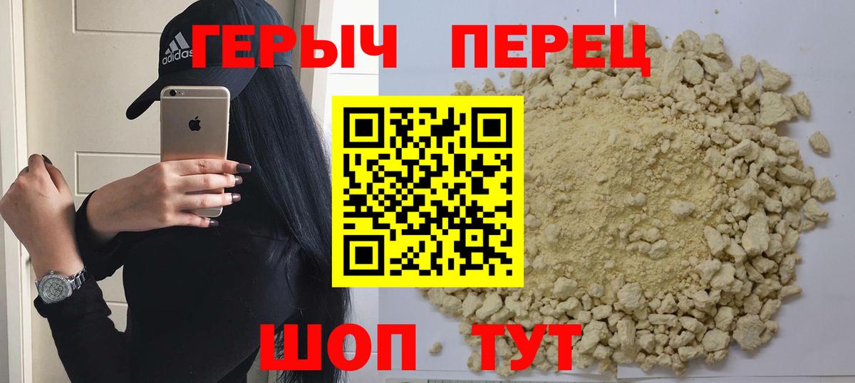 ГЕРОИН хмурый  Вход с VPN  Элиста 