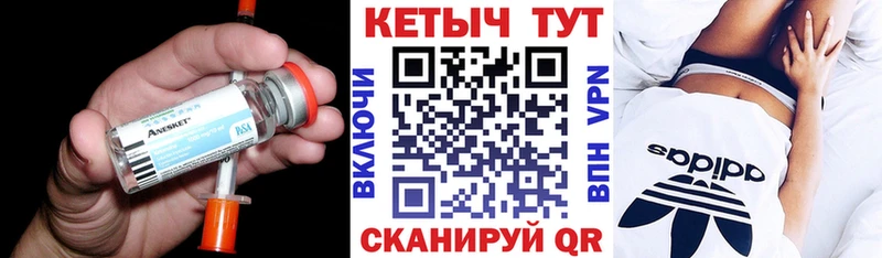 как найти наркотики  mega   КЕТАМИН VHQ  Элиста 