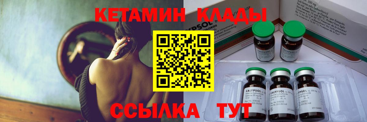 КЕТАМИН ketamine  КЕТАМИН VHQ  Элиста  Вход с VPN 