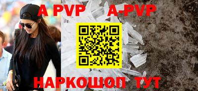 ALPHA-PVP Первоуральск