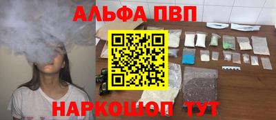 ALPHA-PVP Первоуральск