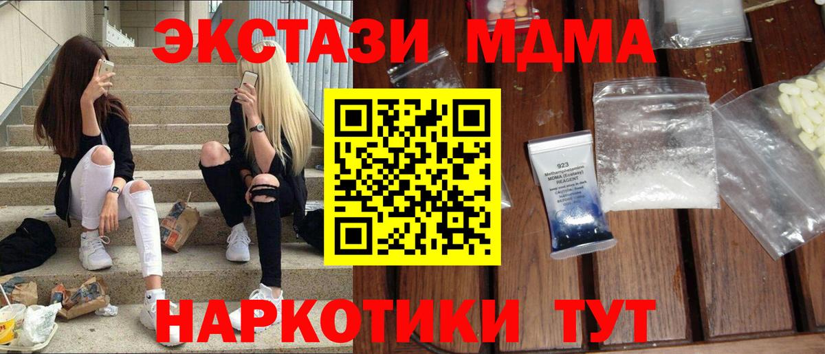 Элиста  MDMA VHQ  Вход с VPN 