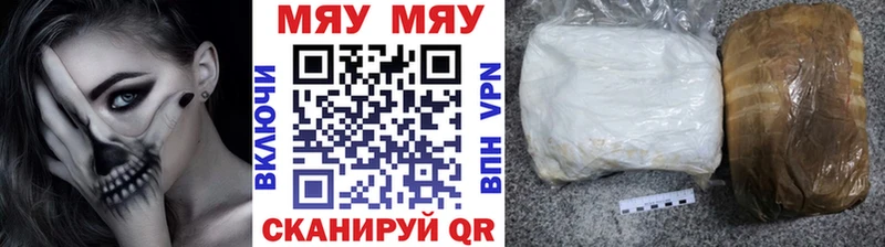 МЕФ кристаллы  продажа наркотиков  Элиста 