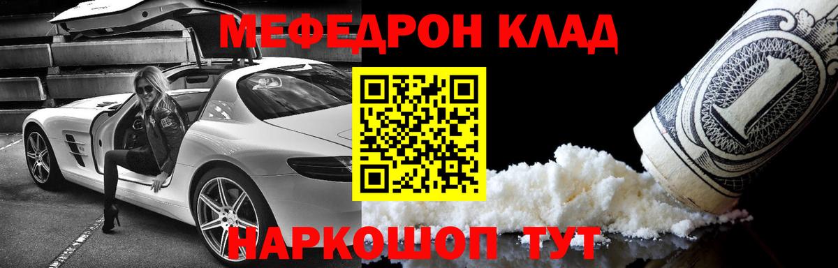 Меф мяу мяу  Элиста