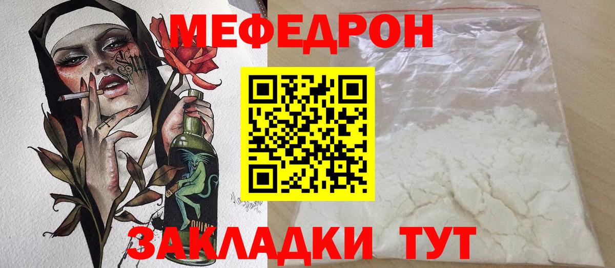 МЯУ-МЯУ 4 MMC  МЕФ VHQ  Вход с VPN  МЕФ  Элиста 