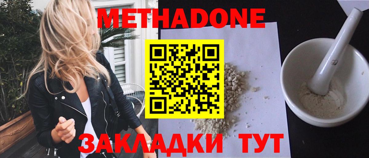 Метадон VHQ  Вход с VPN  МЕТАДОН VHQ  Элиста 