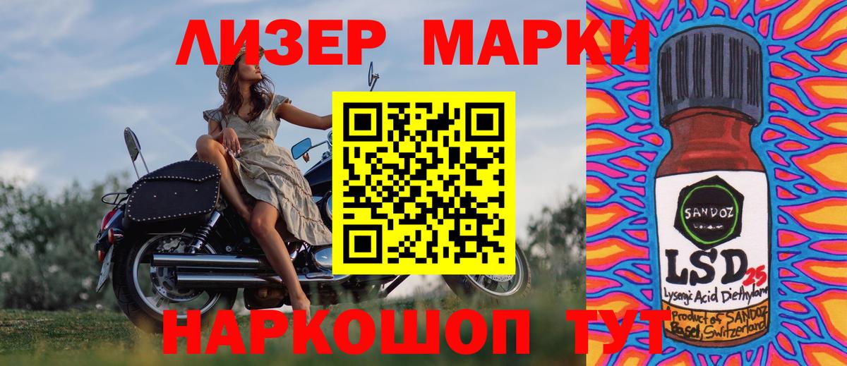 Элиста  Наркотические марки 1,5мг  Вход с VPN 