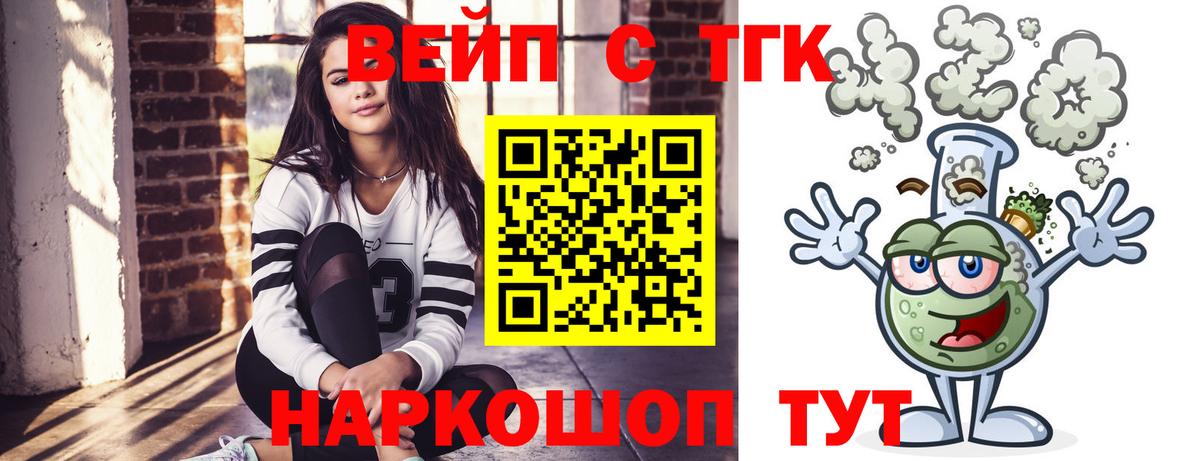 Дистиллят ТГК вейп  Вход с VPN  Элиста  ТГК Wax 